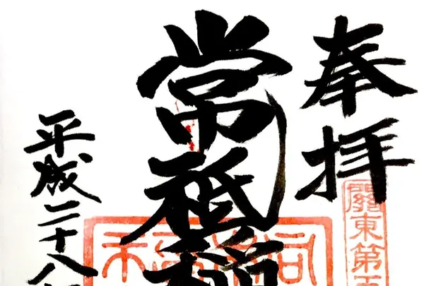 常祇稲荷神社の写真・動画_image_113699