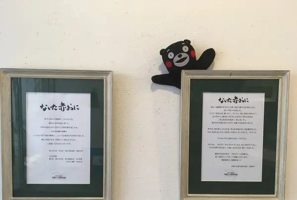 阿蘇白水郷美術館の写真・動画_image_113794