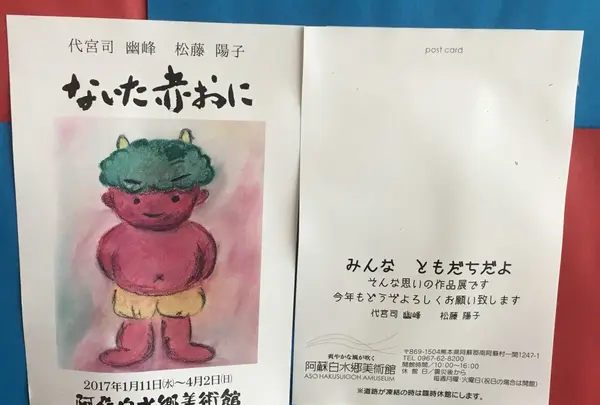 阿蘇白水郷美術館の写真・動画_image_113796