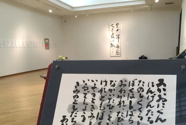阿蘇白水郷美術館の写真・動画_image_113797