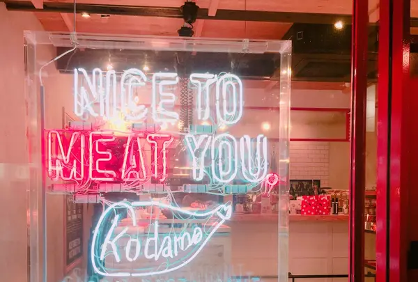 NICE TO MEAT YOU. KODAMA 広尾店の写真・動画_image_113857