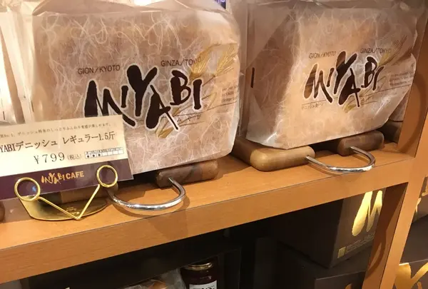 CAFE＆BAKERY MIYABI 大森店の写真・動画_image_113932