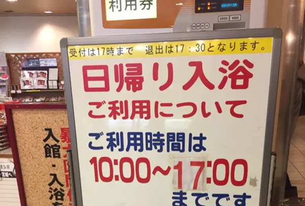 東京第一ホテル 岩沼リゾートの写真・動画_image_114207