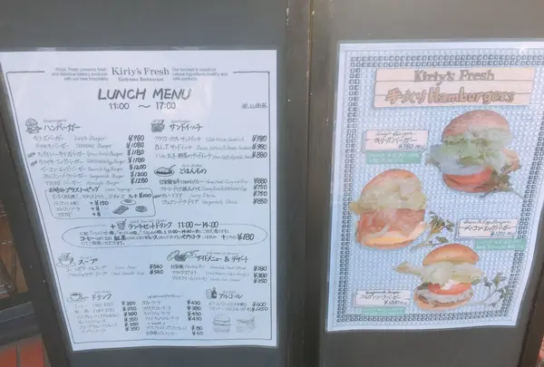 キリーズフレッシュ成城店の写真・動画_image_114581