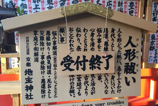 地主神社の写真・動画_image_114589