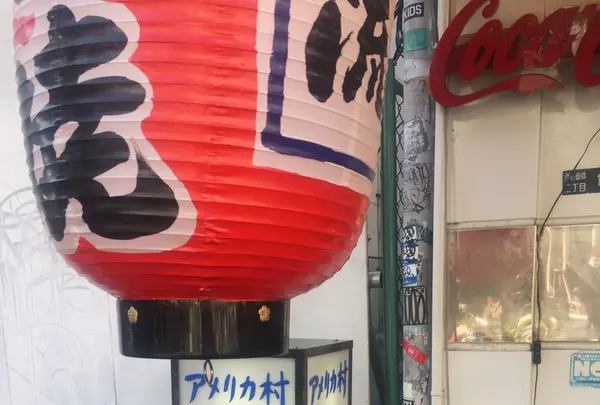 大阪アメリカ村 甲賀流本店の写真・動画_image_114602