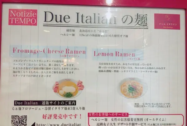 黄金の塩らぁ麺 ドゥエイタリアンの写真・動画_image_114620