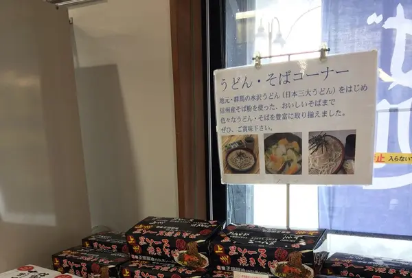 草津・道の駅の写真・動画_image_114669