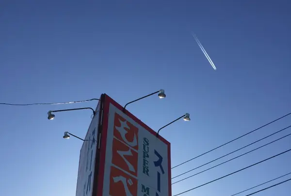 スーパーもくべえの写真・動画_image_114678