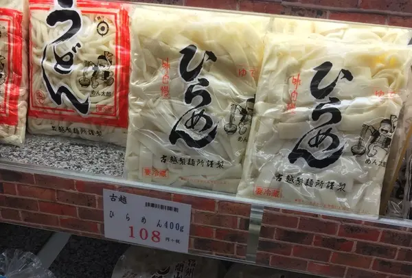 スーパーもくべえの写真・動画_image_114680