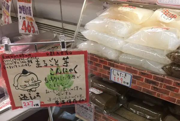 スーパーもくべえの写真・動画_image_114681