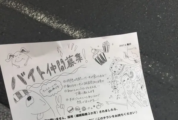 菓子職人の写真・動画_image_114780