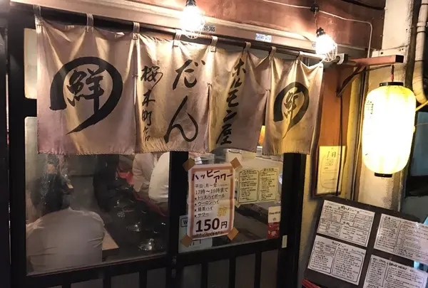 ホルモン屋 だん 横浜桜木町店の写真・動画_image_114933