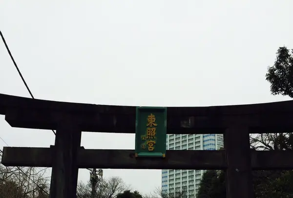 芝東照宮の写真・動画_image_114936