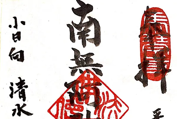 深光寺の写真・動画_image_114951