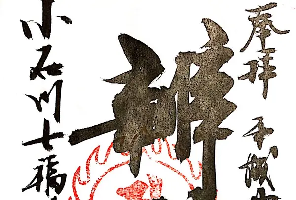 徳雲寺の写真・動画_image_114952