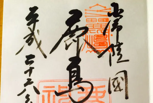 鹿島神宮の写真・動画_image_114979