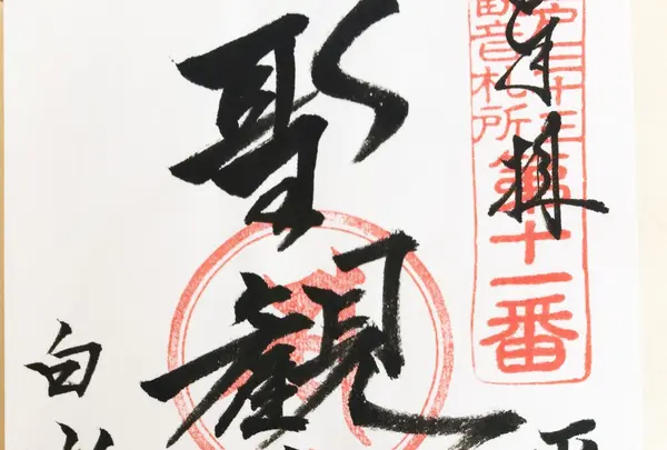 円乗寺の写真・動画_image_114999