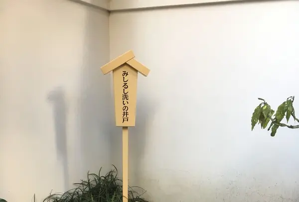 吉良邸跡の写真・動画_image_115020