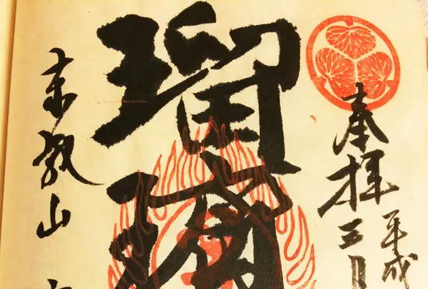 東叡山 寛永寺の写真・動画_image_115153