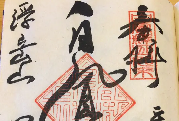 深大寺の写真・動画_image_115183