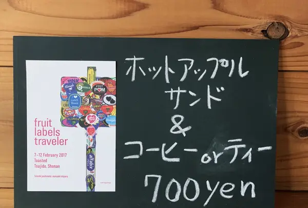トーステッドの写真・動画_image_115486