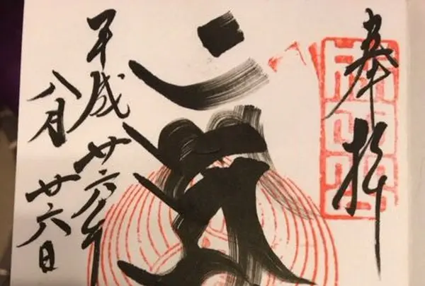 成田山新勝寺の写真・動画_image_115688