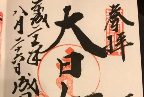 成田山新勝寺の写真・動画_image_115692