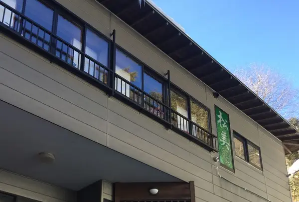 松美の写真・動画_image_115713