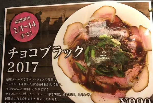 MENSHO TOKYOの写真・動画_image_115831