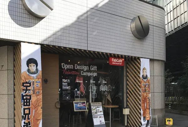 FabCafe Tokyo（ファブカフェ トーキョー）の写真・動画_image_115941