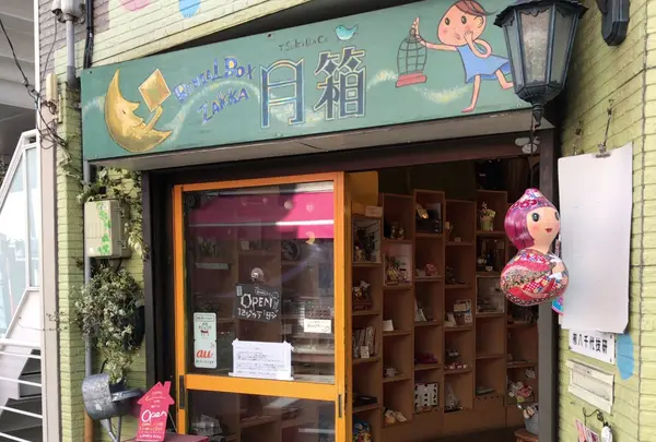 レンタルボックス 月箱の写真・動画_image_116047