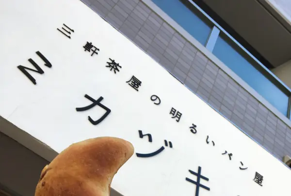 ミカヅキ堂の写真・動画_image_116283