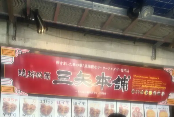 おんなの駅 なかゆくい市場の写真・動画_image_116440