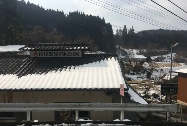 山川温泉の写真・動画_image_116517
