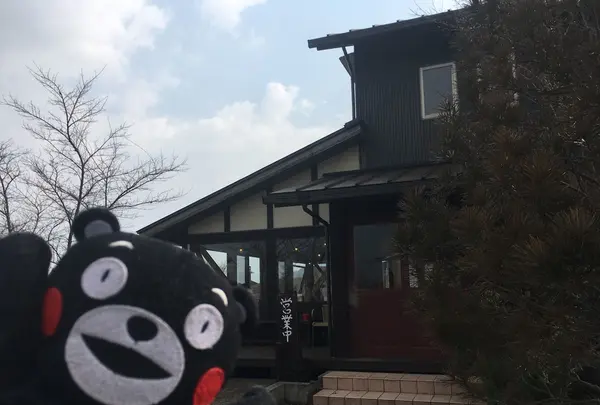 山の洋食屋フレールの写真・動画_image_116530