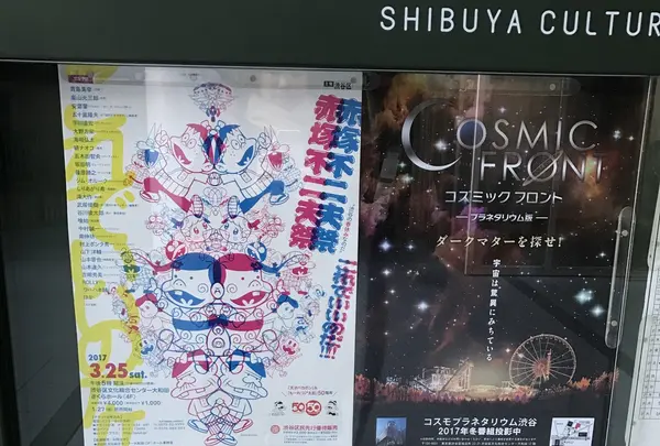 渋谷区文化総合センター大和田の写真・動画_image_116604