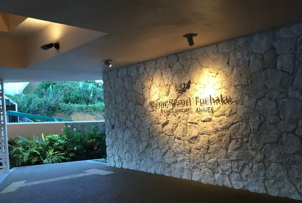 カフーリゾートフチャク コンドホテルの写真・動画_image_116606