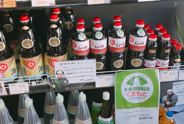 岩永醤油合名会社の写真・動画_image_116656