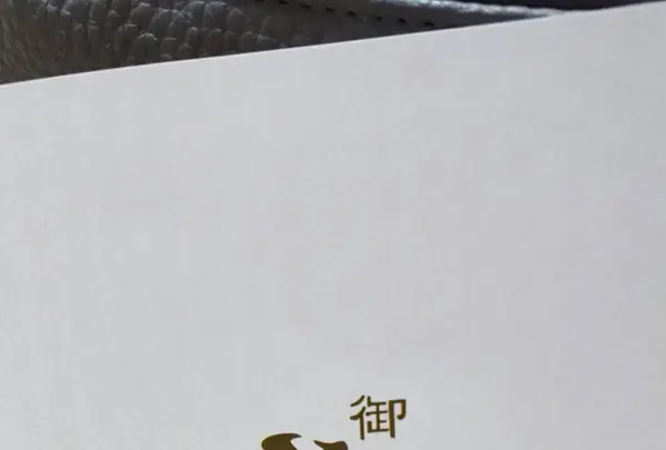 御宿さくら亭の写真・動画_image_116802