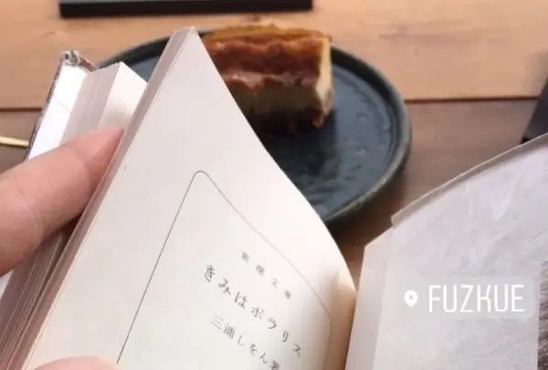 本の読める店 fuzkueの写真・動画_image_116871