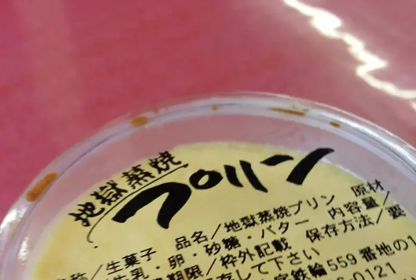 海地獄の写真・動画_image_116901