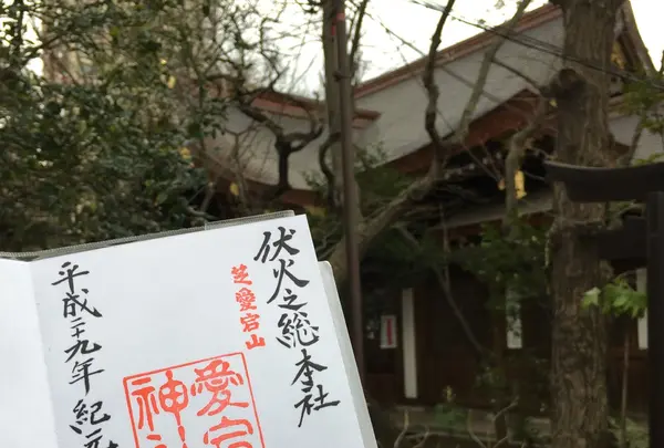 愛宕神社の写真・動画_image_117164