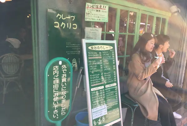 コクリコ・クレープ店の写真・動画_image_117200