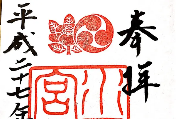 水天宮の写真・動画_image_117314