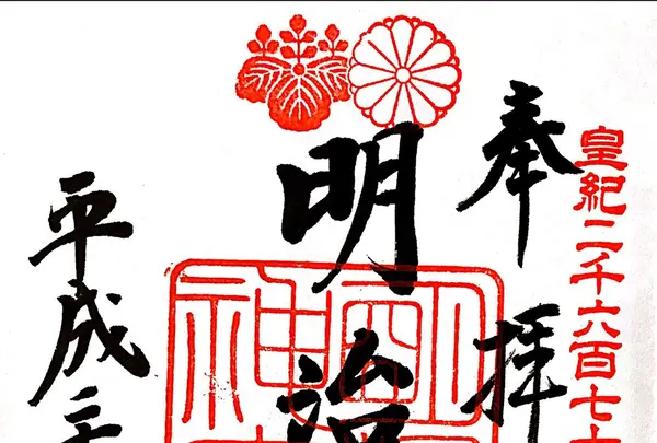 明治神宮の写真・動画_image_117438