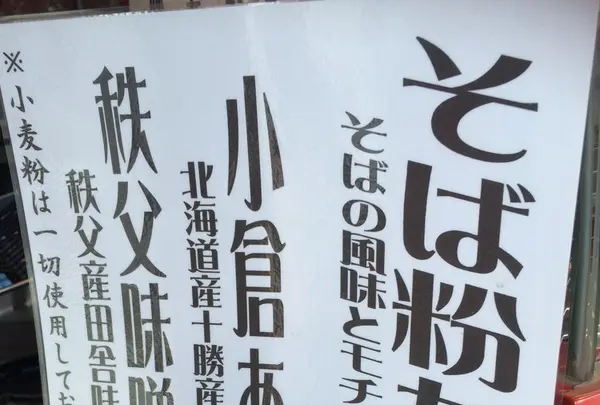 宝登山神社の写真・動画_image_117486