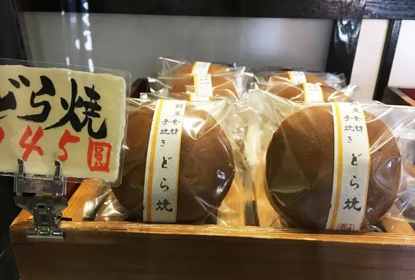 永楽家の写真・動画_image_117754