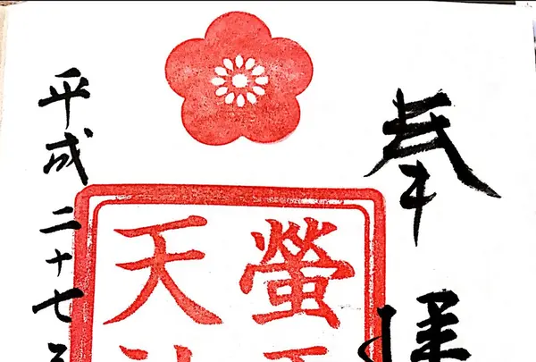 赤城神社の写真・動画_image_117836