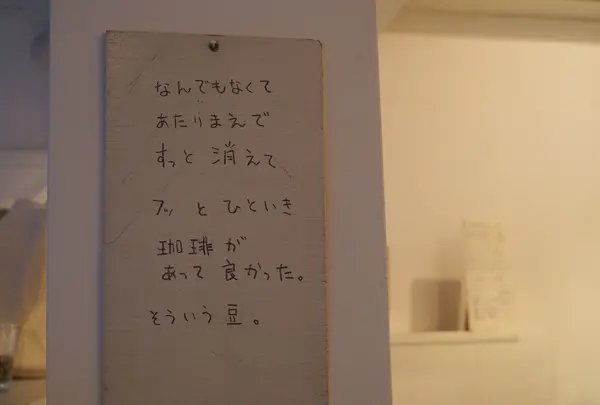 【閉業】ショウゾウ コーヒー ストア（SHOZO COFFEE STORE）の写真・動画_image_117898